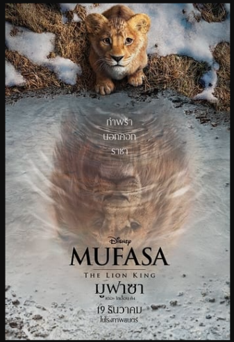 Mufasa-The-Lion-King-HD