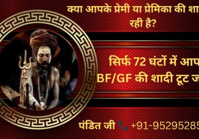 -आपके-प्रेमी-या-प्रेमिका-की-शादी-हो-रही-है-29-26